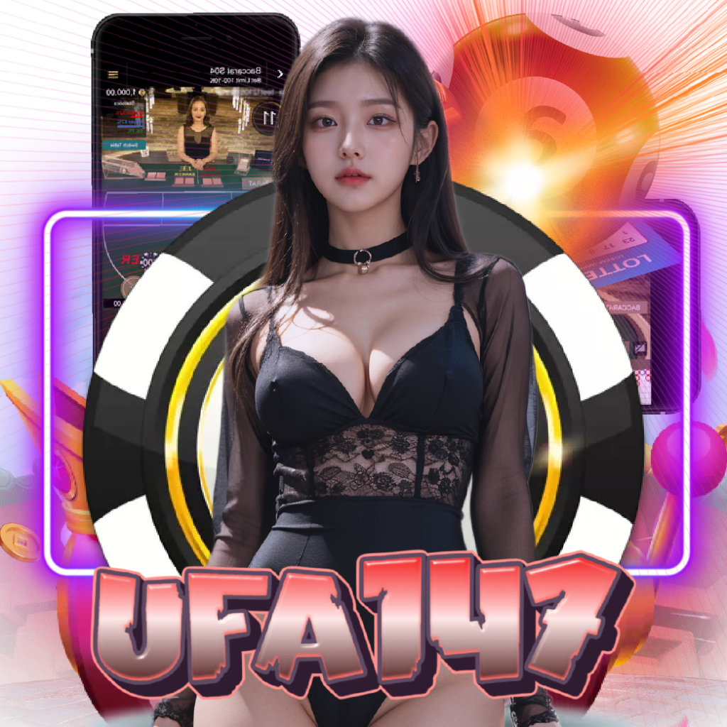 ufa147 ไม่ผ่านเอเย่นต์
